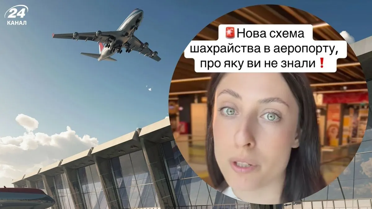 Спроба крадіжки в аеропорту Румунії: як українка врятувала телефон
