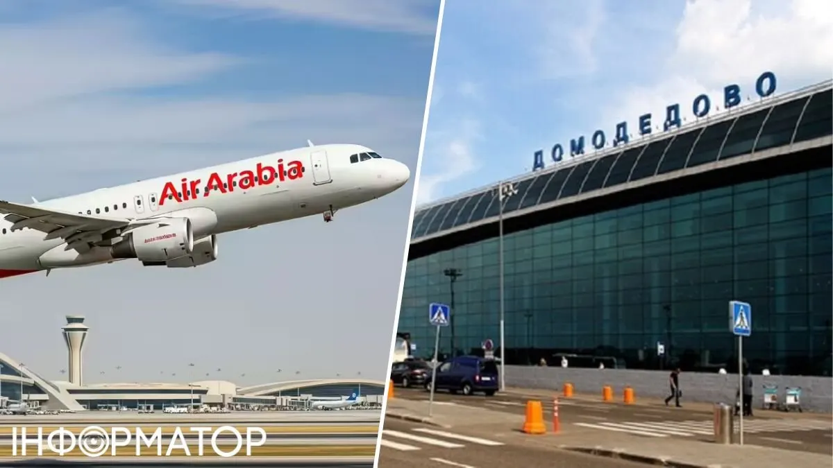 Air Arabia скасовує осінні рейси до Росії: що відомо