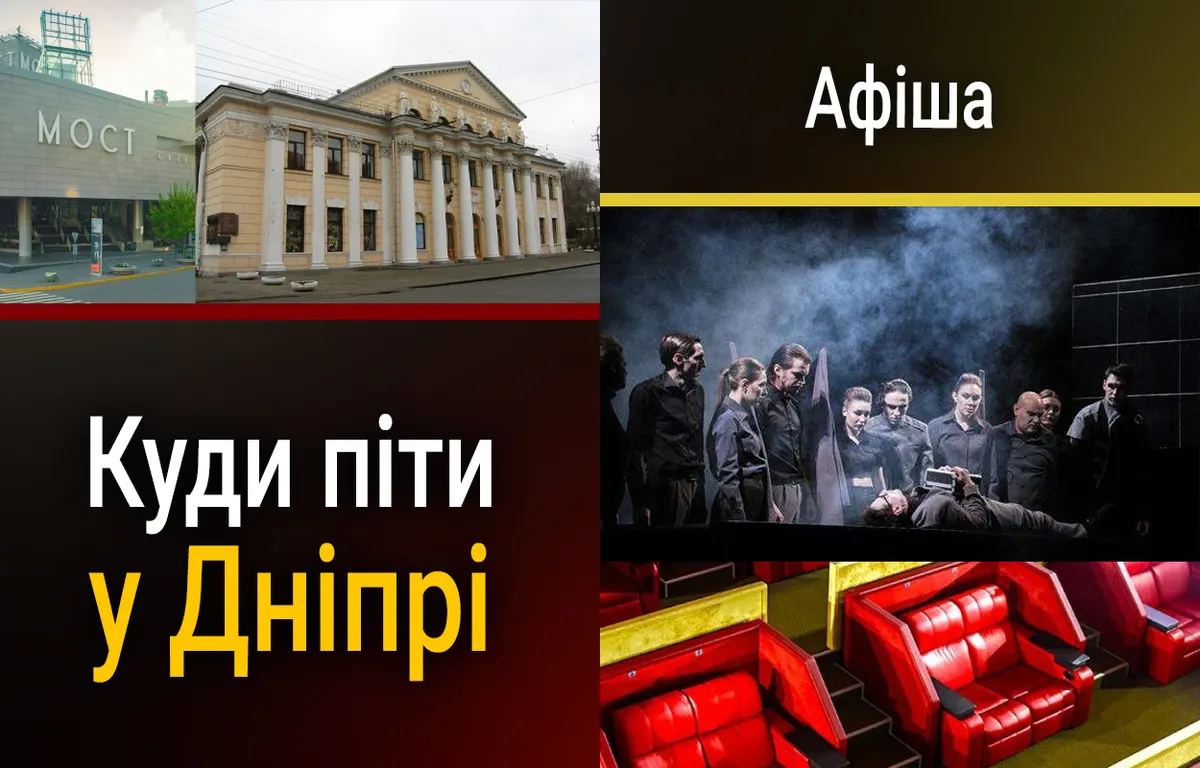 Planetarium Noosphere у Дніпрі 15 вересня: три космічні програми